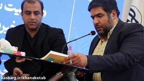 برنامه های کمیته فرهنگی سی و چهارمین نمایشگاه کتاب تهران - روز یازدهم (1)