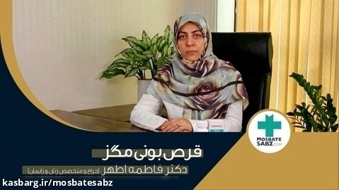 معرفی بهترین قرص منیزیم در ایران