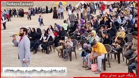 اولین جشنواره روستایی عشایری در روستای دشتخاک