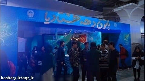 گزارشی از نمایشگاه کتاب تهران، غرفه دهه هشتادی ها و یک میهمان ویژه