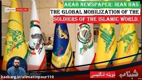 Iran has started the global mobilization of the soldiers of the Islamic world.