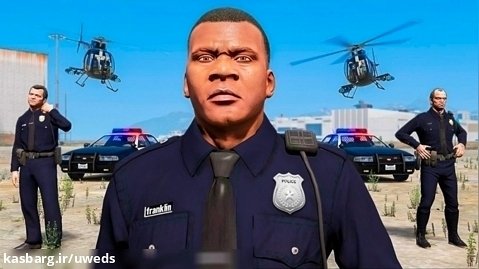 فرانکلین، مایکل و ترور در بازی GTA 5 به پلیس ملحق شدند