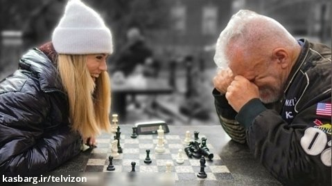 شطرنج باز داخل پارک را به گریه انداختم  | آنا کراملینگ (قسمت 434)