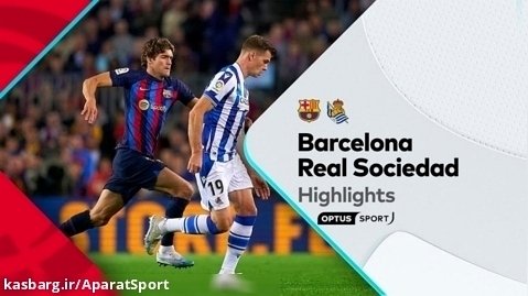 بارسلونا 1-2 رئال سوسیداد | خلاصه بازی | باخت خانگی قهرمان در شب جشن قهرمانی