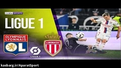 لیون 3-1 موناکو | خلاصه بازی | لیگ فرانسه 23-2022