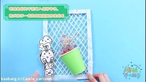کاردستی کودکانه - کاردستی رایگان - آموزش دسته گل - قلعه کارتون را دنبال کن