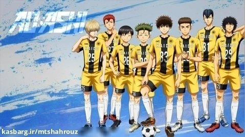 آئوشی - فصل ۱ قسمت ۱۷ : بازی هفتم لیگ متروپلیس توکیو