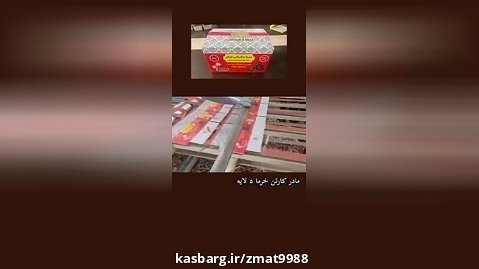تولید و پخش کارتن 3 لایه و 5 لایه گلچین گلشن در کرمان