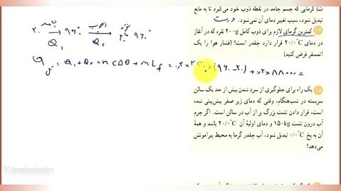 حل تمرینات آخرفصل 4 فیزیک دهم (تمرین 14 تا 26)  مجید میرزائی