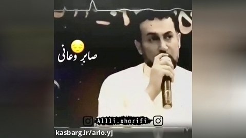 عباس سحاگی  صابر و عانی...