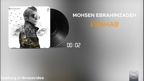 محسن ابراهیم زاده - امشب - Mohsen Ebrahimzadeh - Emshab I Lyrics Video