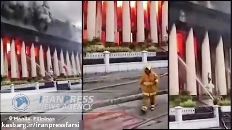 اداره پست تاریخی فیلیپین در آتش سوخت