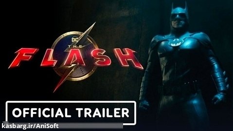 تریلر جدید فیلم سینمایی فلش The Flash