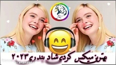 شادترین آهنگ های ارکستی و رقصی جدید ایرانی | ریمیکس شاد بندری و کردی 2023