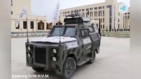شاهکاری دیگر از طالبان.ساخت ماشین زرهی مدرن وپیشرفته