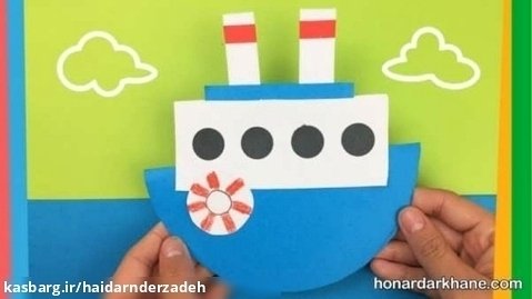 آموزش ساخت کشتی زیبا از کاغذ رنگی - آموزشی کودکانه - ساخت کشتی با کاغذ رنگی