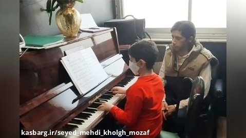 نریمان خلق مظفر ، آموزش پیانو کلاسیک با متد روز - داریا حسینی بهار ۱۴۰۰