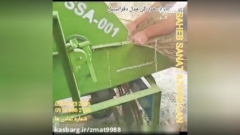 تولیدکننده ادوات و ماشین آلات کشاورزی صاحب صنعت آذربایجان در آذربایجان شرقی