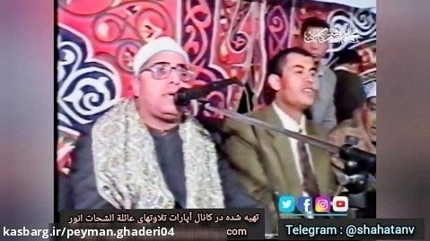 خواب دیدن الشیخ اسماعیل طنطاوی در رابطه با استاد مرحوم شحات محمد انور