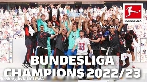جشن قهرمانی بایرن مونیخ در فصل ۲۰۲۳-۲۰۲۲ بوندسلیگا