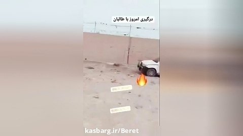شلیک خمپاره به سوی تروریست های طالبان توسط مرزبانان فراجا