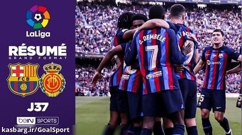 خلاصه بازی بارسلونا ۳-۰ مایورکا | لالیگا ۲۰۲۳-۲۰۲۲