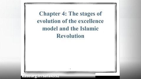 Islamic revolution chapter 4 p 1