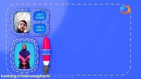 من و نقاشی 6 خرداد | شبکه هدهد