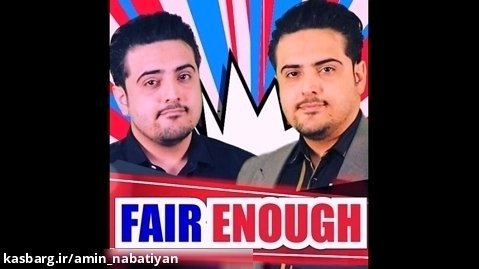اصطلاح «Fair Enough» در زبان انگلیسی