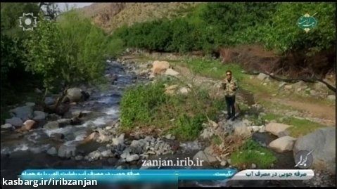 روستای زاجگان بخش چورزق _ طارم