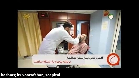 برنامه پنجره باز شبکه سلامت؛ گفتار درمانی بیمارستان نورافشار