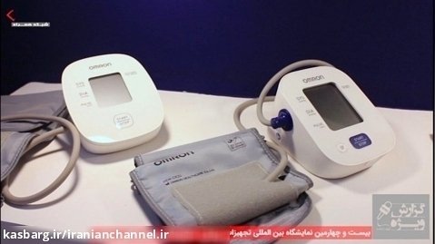 حضور شرکت پایکار بنیان طب در بیست و چهارمین نمایشگاه ایران هلث