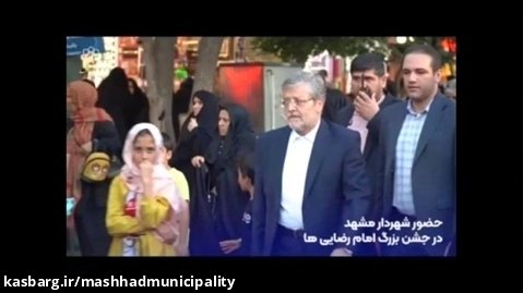بازدید شهردار مشهد از روند برگزاری بزرگترین جشن خیابانی مشهد