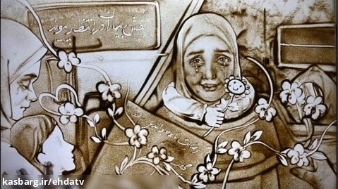 خلق اثری زیبا و تحسین برانگیز از دختر هنرمند ایران زمین، سرکار خانم فاطمه عبادی