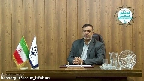 هشتاد و هشتمین رویداد گردشگری مجازی شرکت بلور و شیشه اصفهان