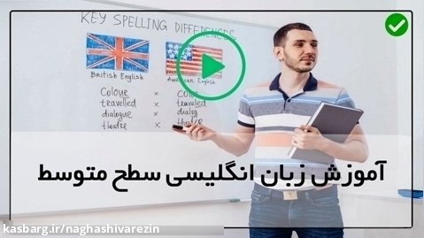 آموزش زبان انگلیسی رایگان-BEING و  BEEN آموزش