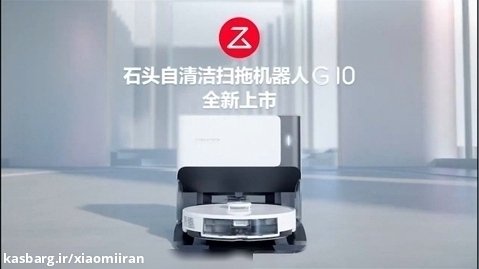 جارو رباتیک شیائومی مدل Xiaomi Roborock Robot Vacuum G10
