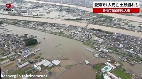 باران شدید در ژاپن
