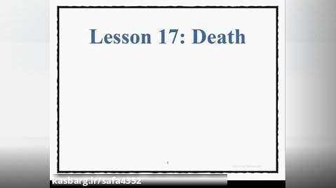 Islamic Thought Lesson 17
