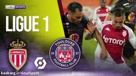 خلاصه بازی موناکو ۱-۲ تولوز | لیگ ۱ فرانسه ۲۰۲۳-۲۰۲۲