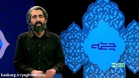 مروری بر چشمه فصل اول رمضان 1400