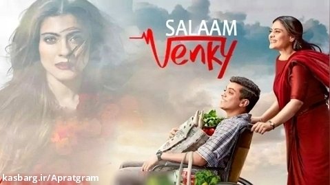 فیلم هندی درود بر وینکی Salaam Venky 2022 زیرنویس فارسی