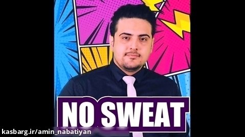 اصطلاح «No Sweat» در زبان انگلیسی