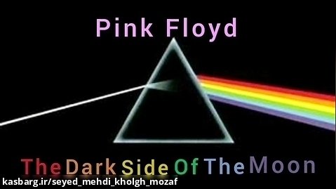 Pink Floyd , The Dark Side Of The Moon Cover - Remix : Nariman Kholgh Mozaffar