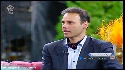 گفتگوی زنده سرباز وطن فرشاد فروزش در شبکه اصفهان