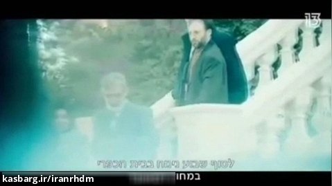 مستند ترورشهید فخري زاده كه از شبكه تلويزيون رژیم صهیونیستی پخش شد