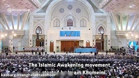 رهبر معظم انقلاب : تحول ایجاد شده در سطح امت اسلامی توسط معمار کبیر انقلاب