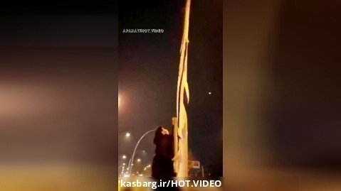 پایین کشیدن پرچم رژیم صهیونیستی  در استان باکو ایران
