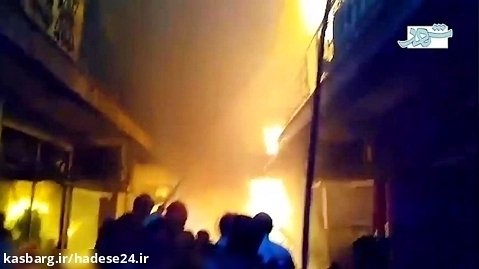فیلم آتش سوزی گسترده در بازار تهران