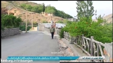 روستای زاچگان بخش چورزق _طارم